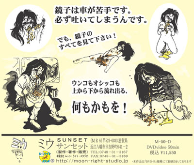M-50-D裏