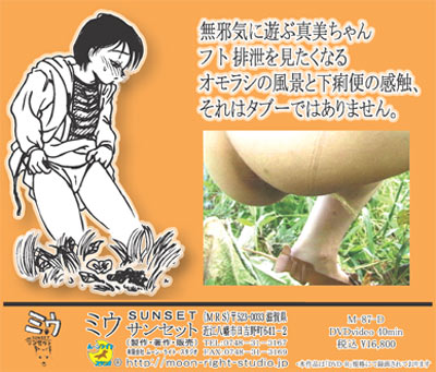 M-87 裏表紙