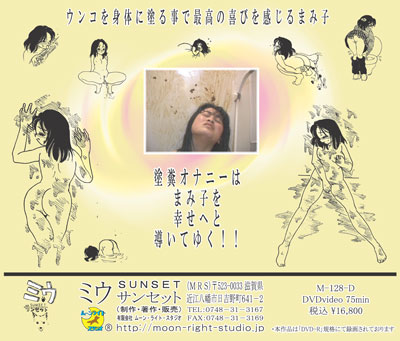 M-128-D裏