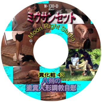 M-130-D表