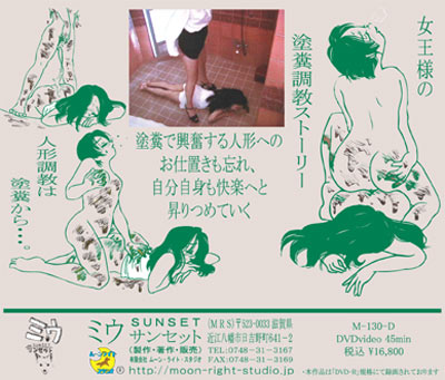 M-130-D裏