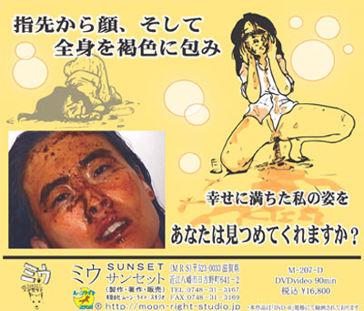 M-207-D裏