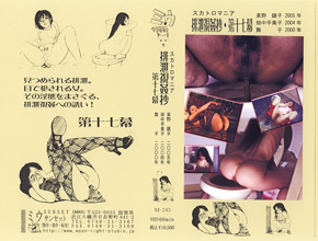 M-243