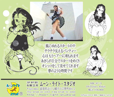 MR-47-D裏