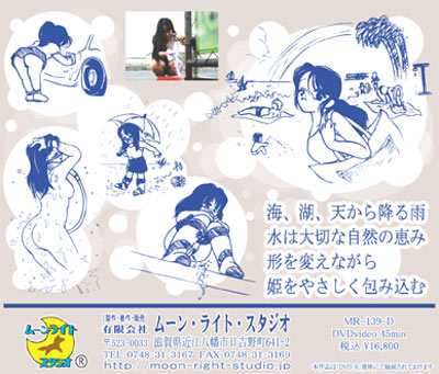 MR-139-D裏