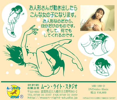 MR-180-D裏