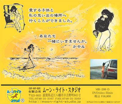 MR-208-D裏